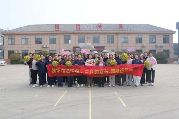 趣味運(yùn)動(dòng)會(huì)