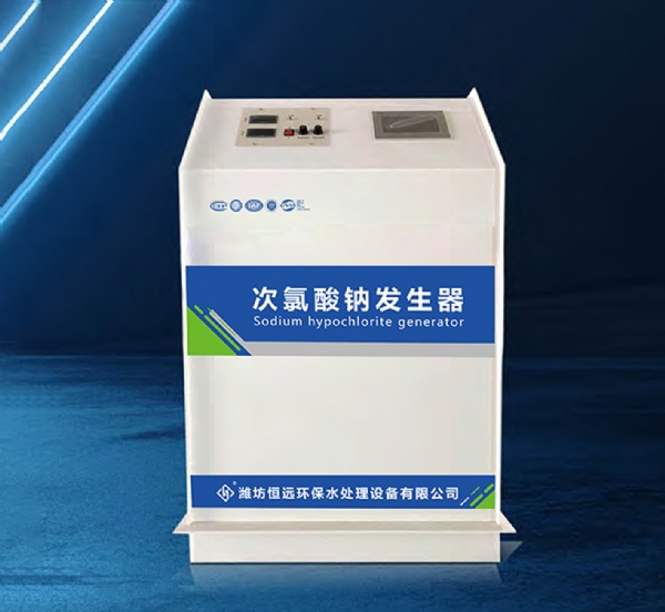 次氯酸鈉發(fā)生器