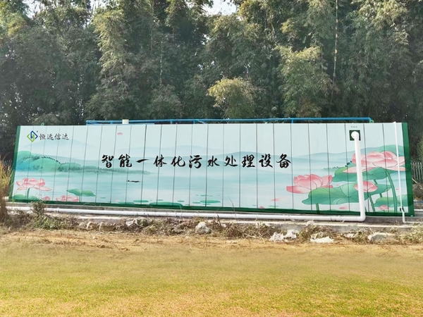 MBR一體化污水處理設(shè)備