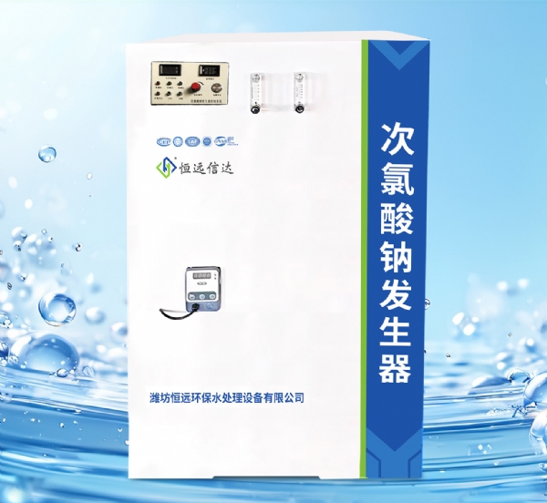 次氯酸鈉發(fā)生器