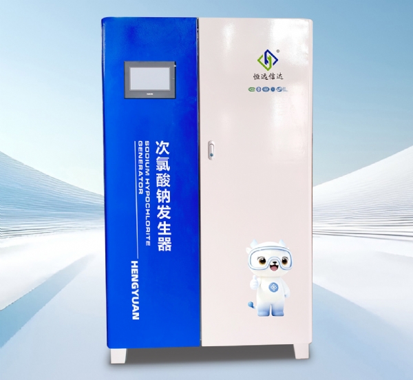 次氯酸鈉發(fā)生器