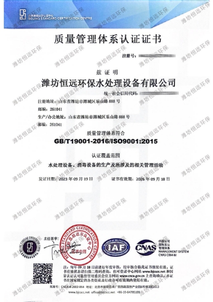 質(zhì)量管理體系認(rèn)證