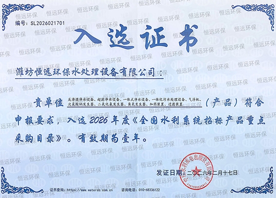 全國水利系統(tǒng)招標(biāo)產(chǎn)品重點采購目錄